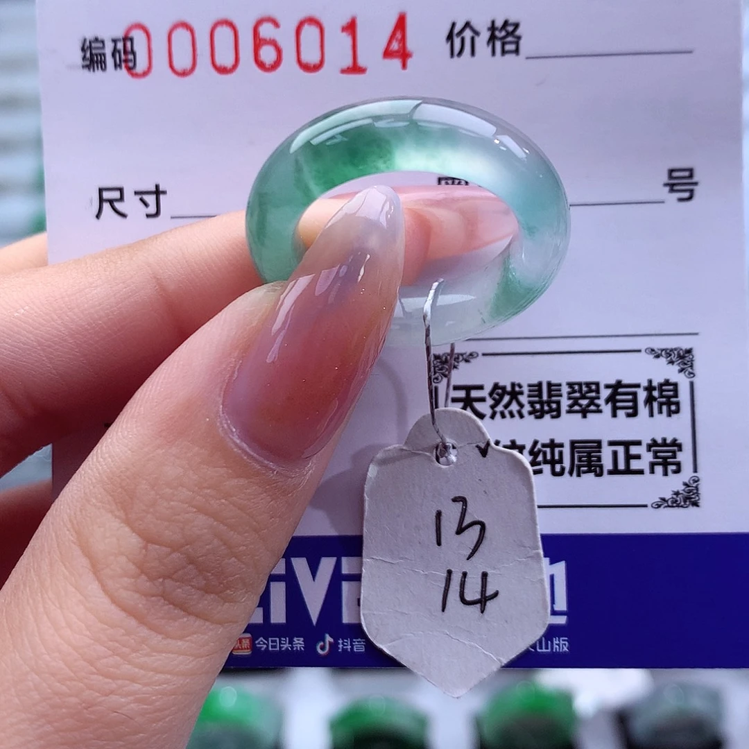 翡翠未镶嵌戒指天然