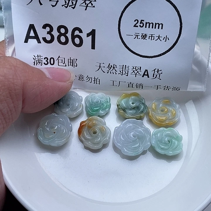 ૮***芬翡翠未镶嵌吊坠(不含链)