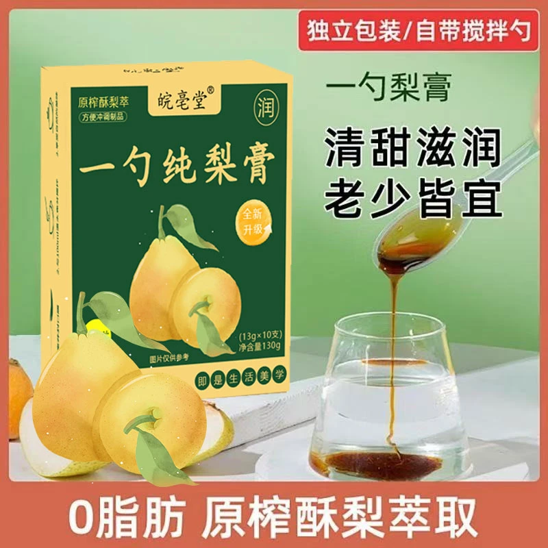 皖毫堂一勺纯梨膏