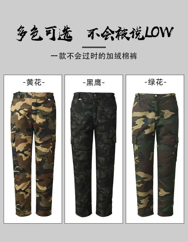 劳保棉裤男加绒加厚超厚冬季迷彩工装裤子高腰保暖裤男款防寒保暖