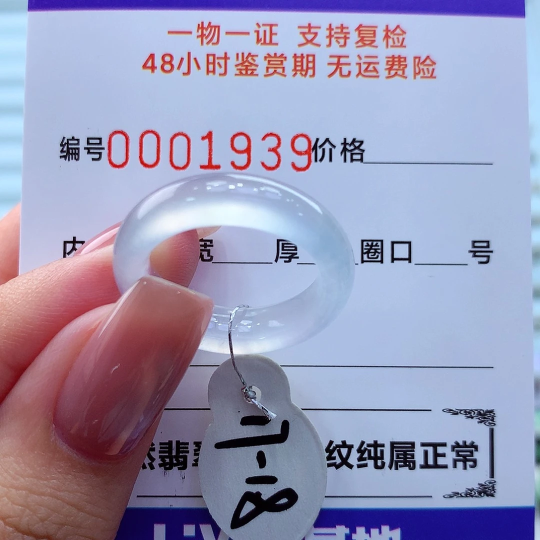 未镶嵌戒指翡翠翡翠