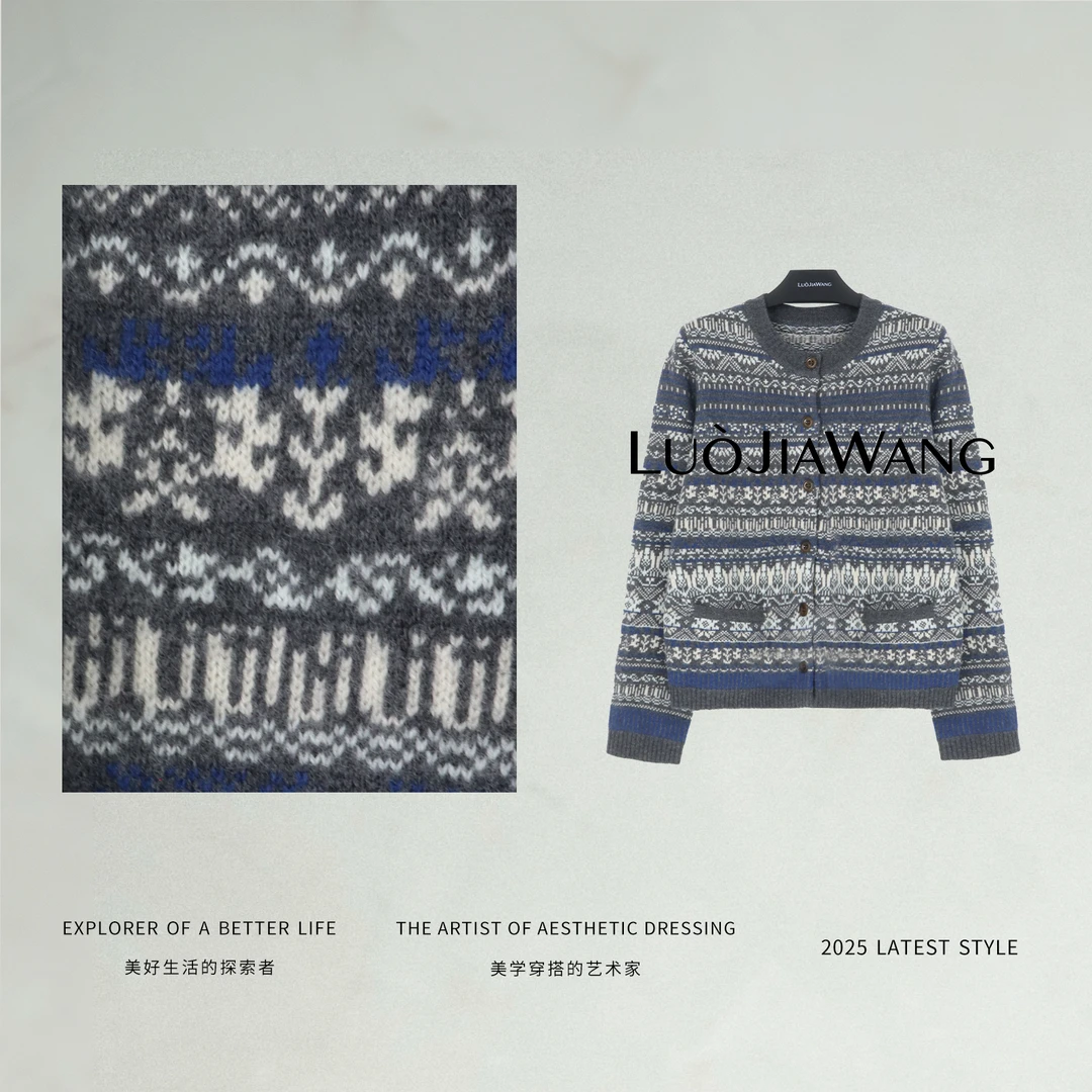 100%绵羊毛提花纹理圆领软糯松毛衣开衫LUOJIAWANG【蓝调费尔岛】