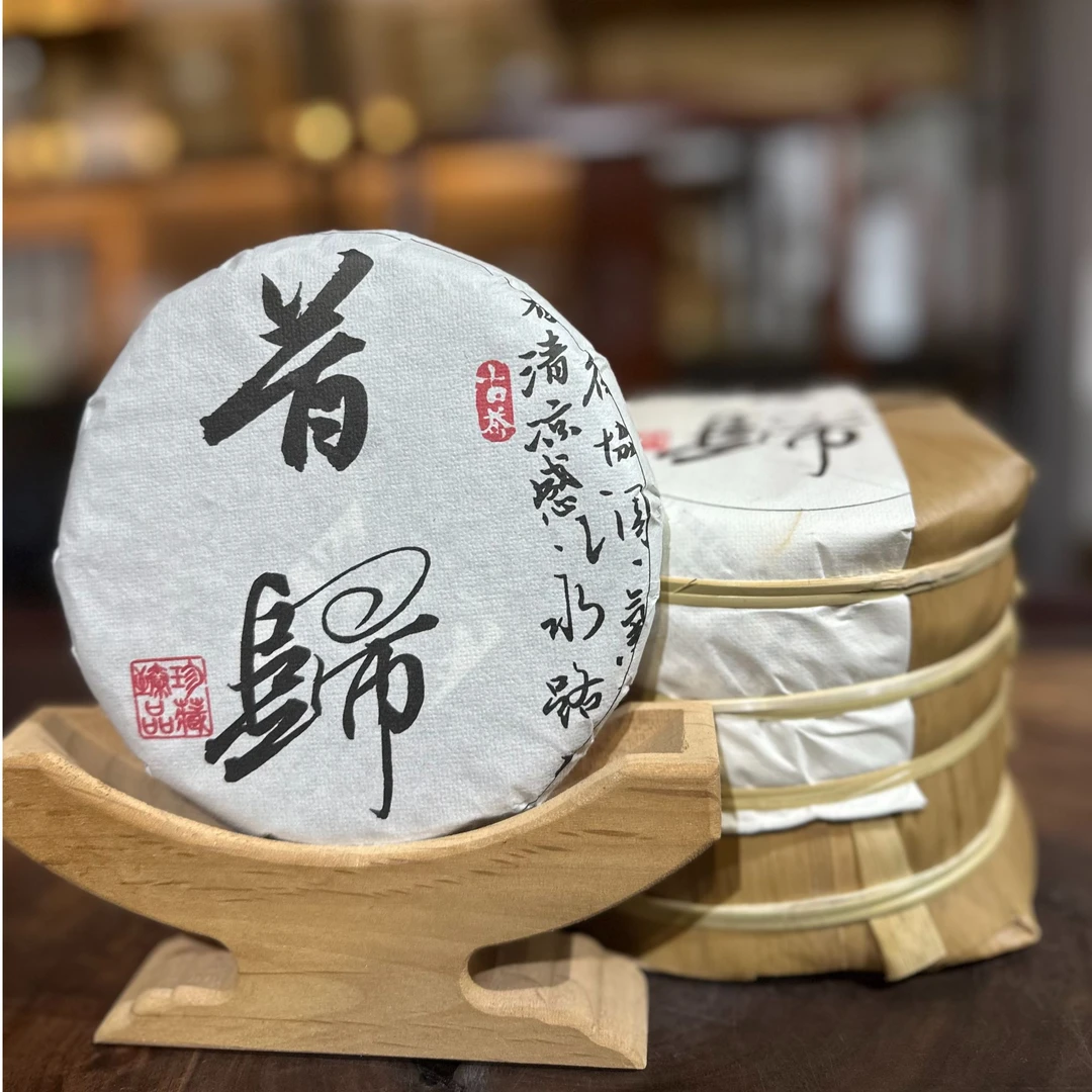 【尾货福利】昔归生态乔木2022年 菌香花蜜香回甘生津