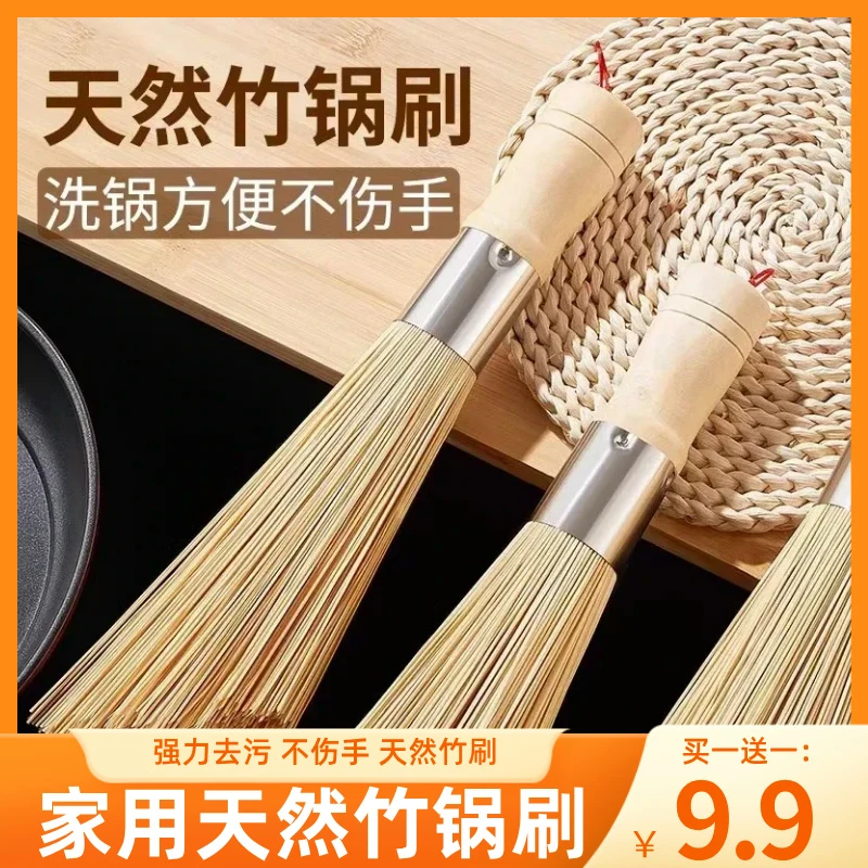 【买一送一】老式竹锅刷厨房专用食物做饭刷锅神器洗锅竹刷子天然刷