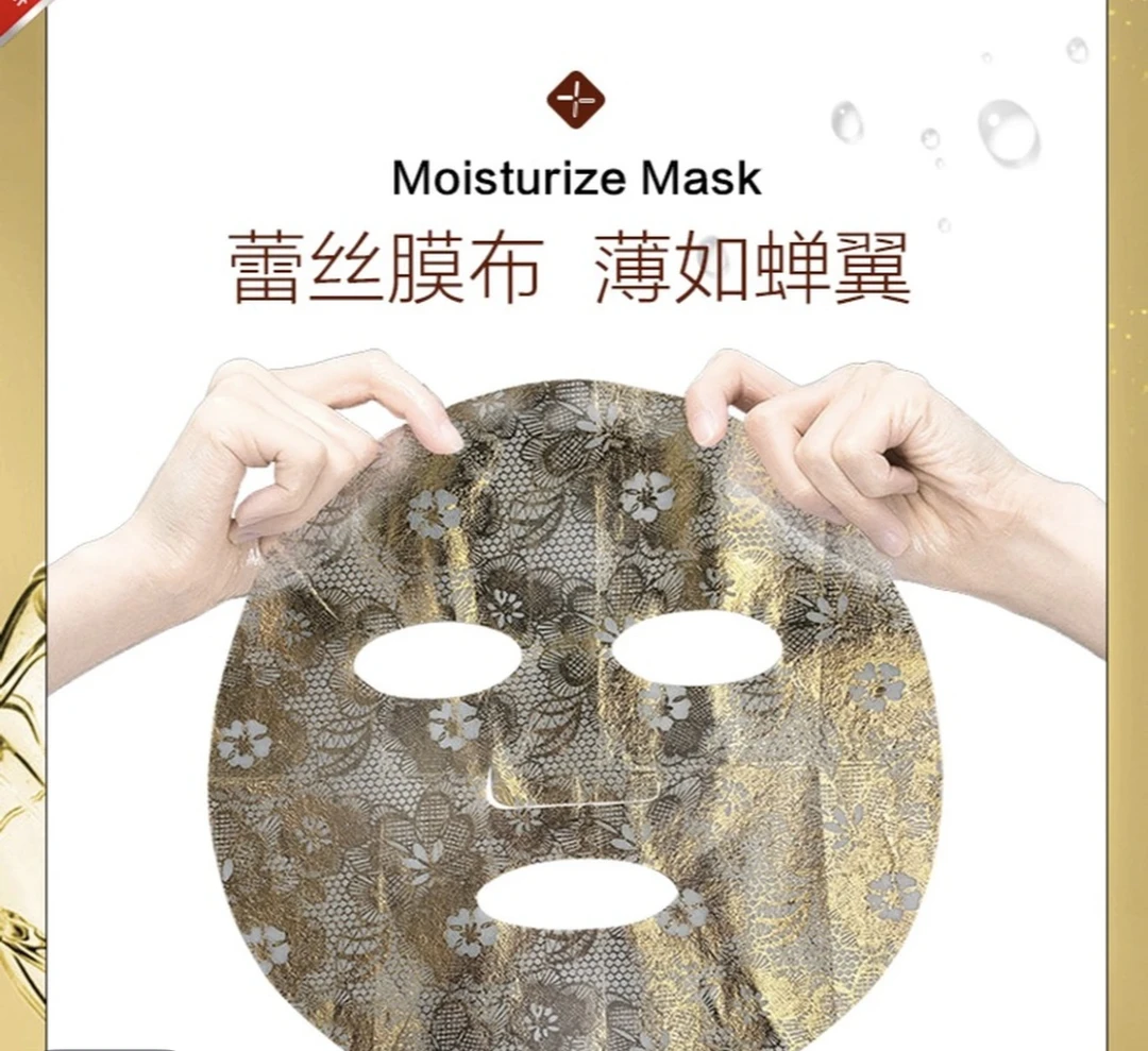 蕾丝奢华补水抗皱面膜拍一发十二盒