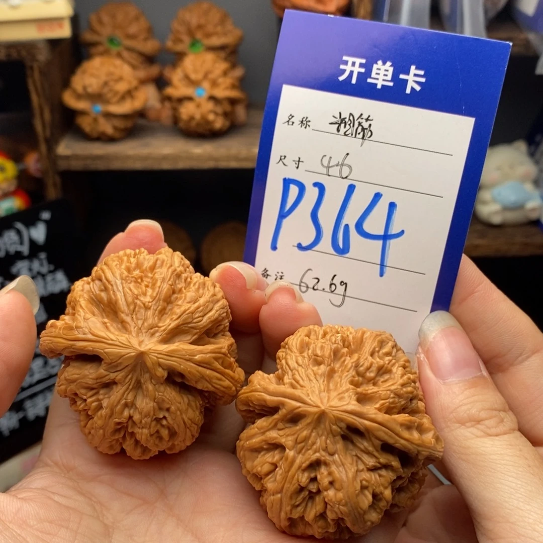文玩核桃吊坠46大粗筋364