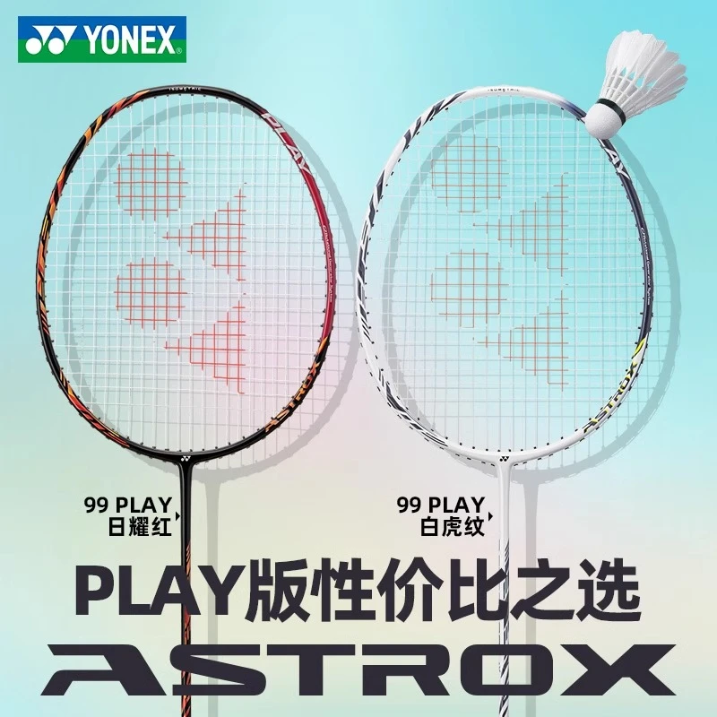 YONEX/尤尼克斯PLAY系列羽毛球拍适合入门初学者 全碳素 官方正品