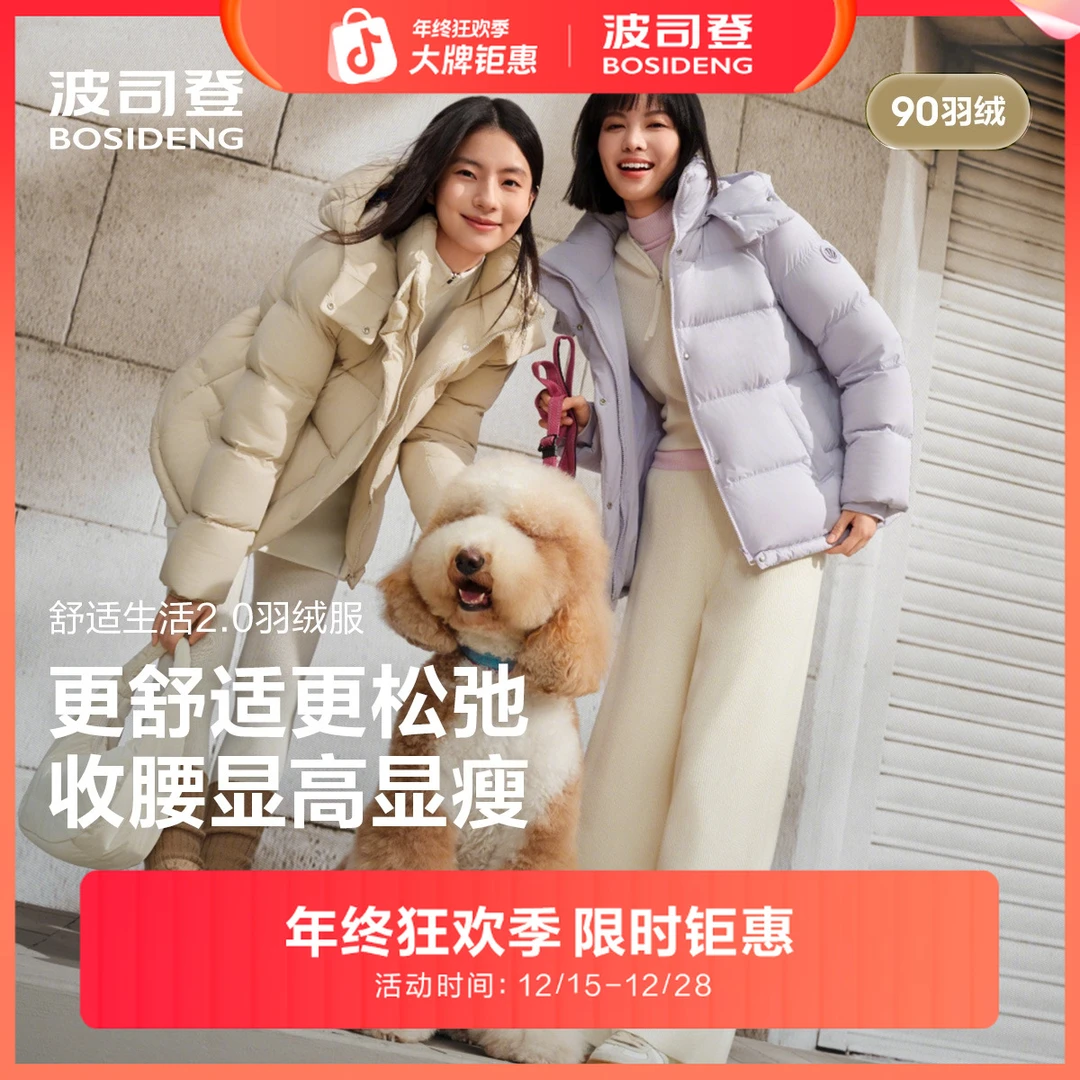 波司登2025新款女立领收腰时尚休闲复古保暖鸭绒羽绒服