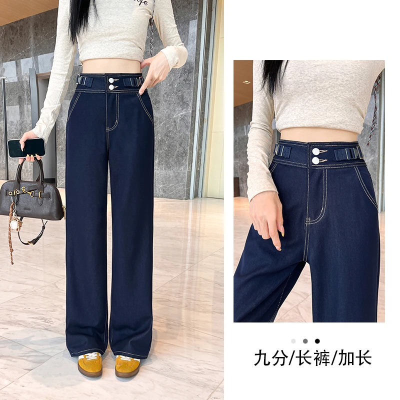蓝色高腰阔腿牛仔裤女装秋季新款双扣抗皱韩系ins风直筒拖地裤子