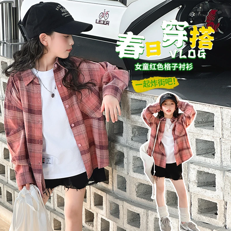 女童春秋款韩版休闲格子衬衫外套中大童洋气衬衣儿童春装开衫上衣