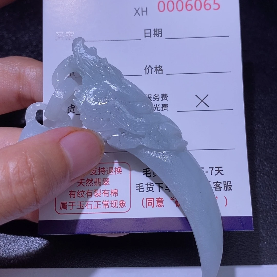 定制翡翠未镶嵌良**妖定制翡翠不退不换