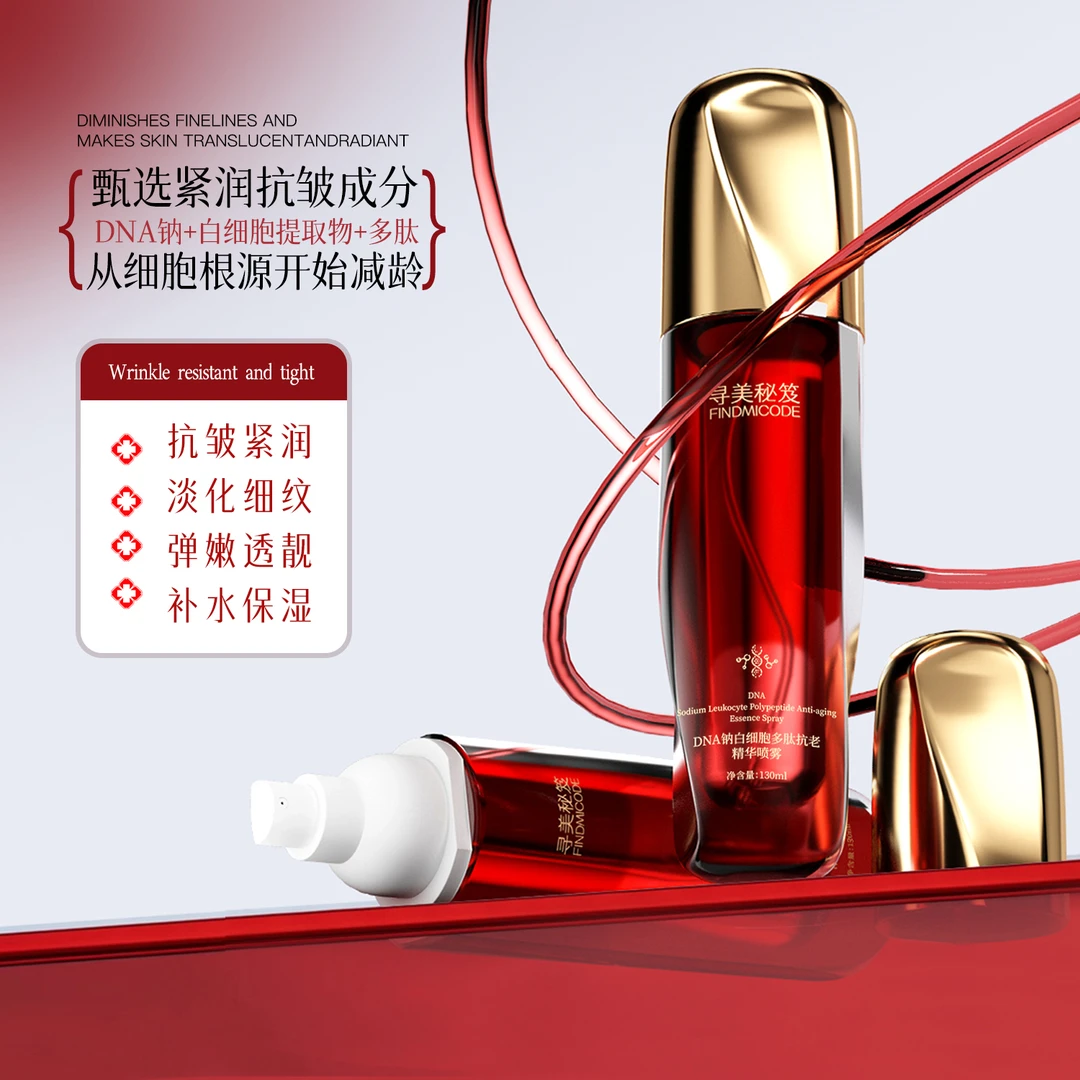 DNA钠白细胞多肽抗老精华喷雾紧致抗皱淡化细纹焕亮面部精华水
