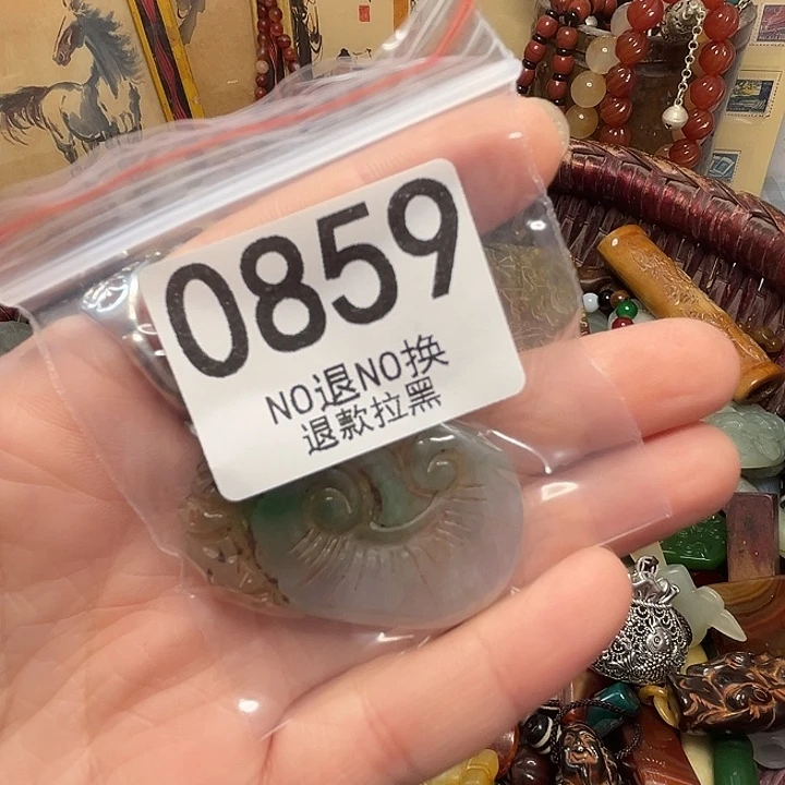 真***）瓷片0859 111111111