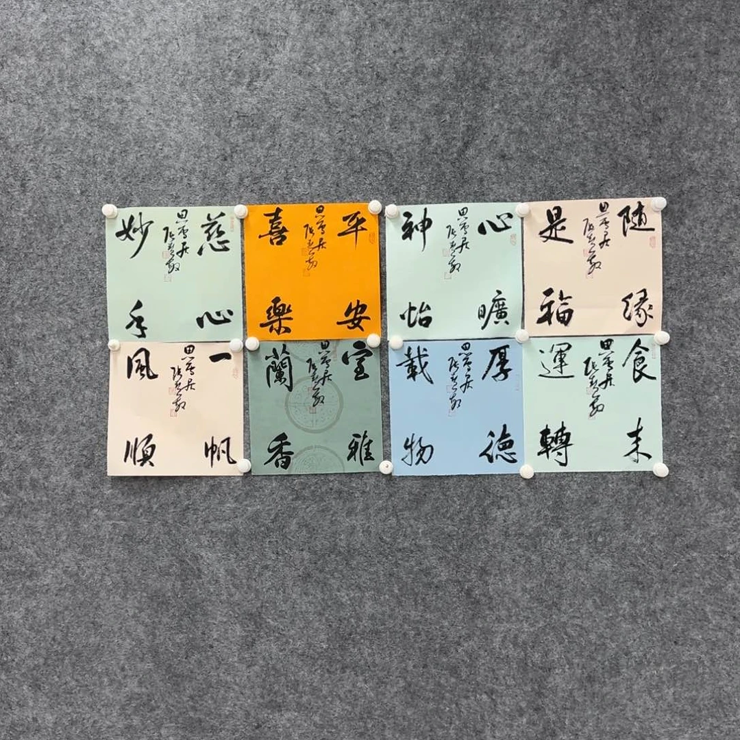 书法书法作品ZHM老师