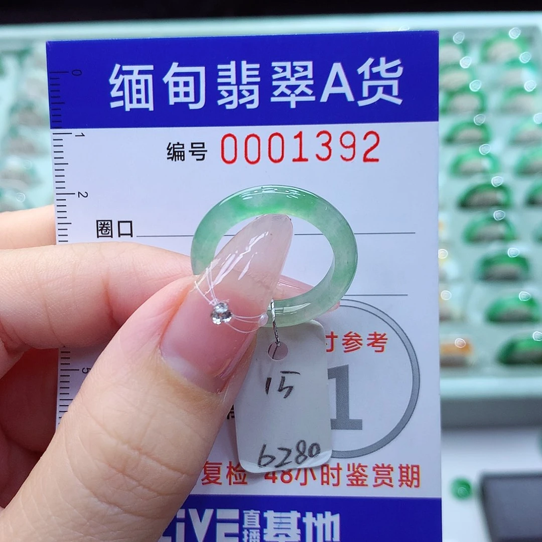 翡翠戒指未镶嵌15号