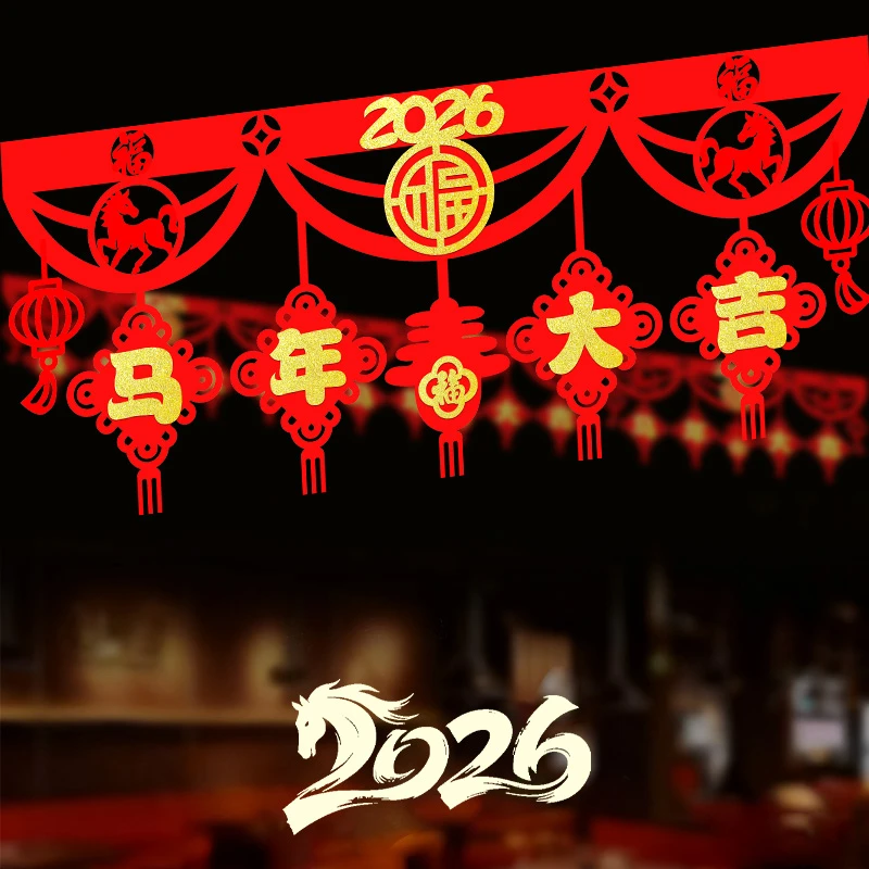 新年快乐拉花门楣装饰马年福字卧室门帘春节过年五福临门玄关挂饰