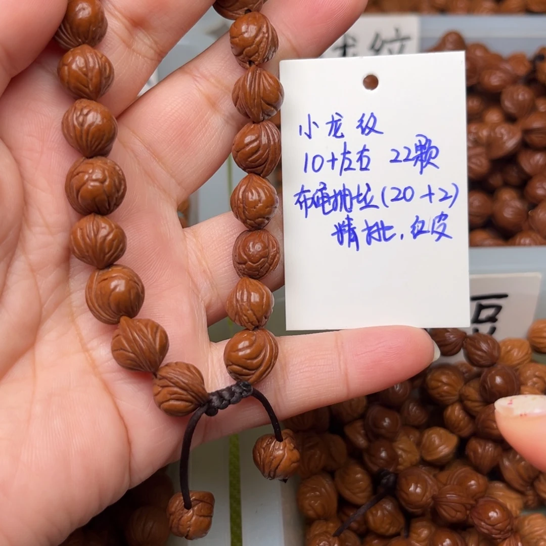 桃核吊坠10左右小龙纹手串