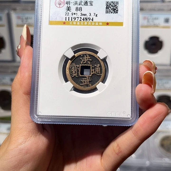 铜  洪武通宝。  齐泉