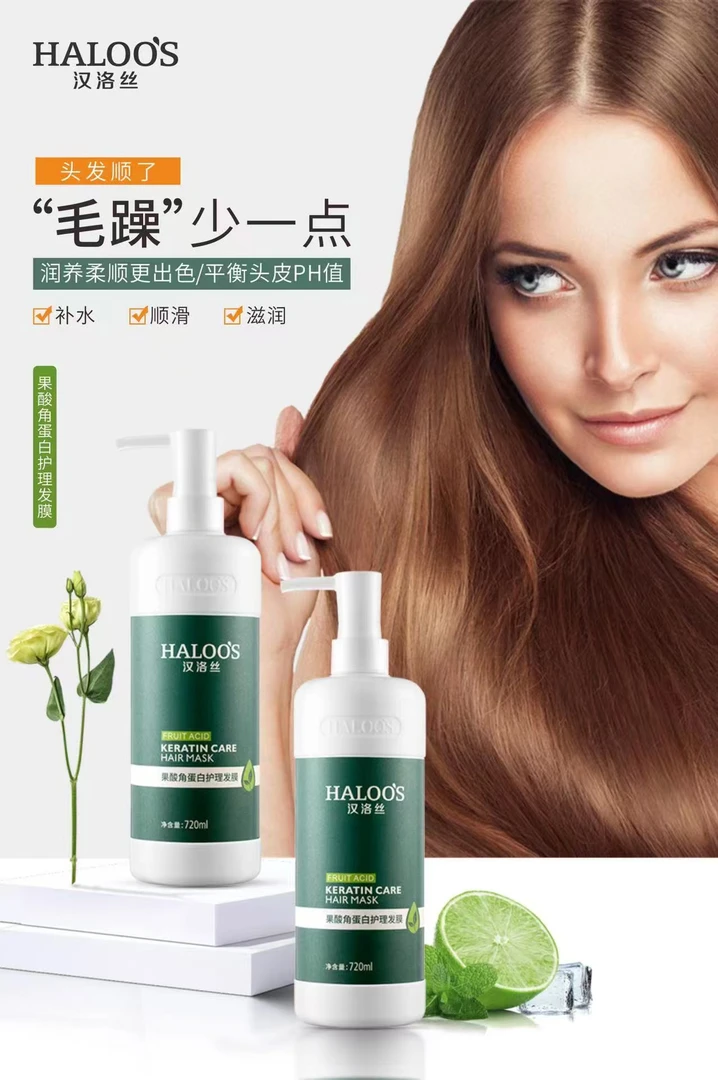 汉洛丝高端洗发水顺滑角蛋白润养护理润发清爽