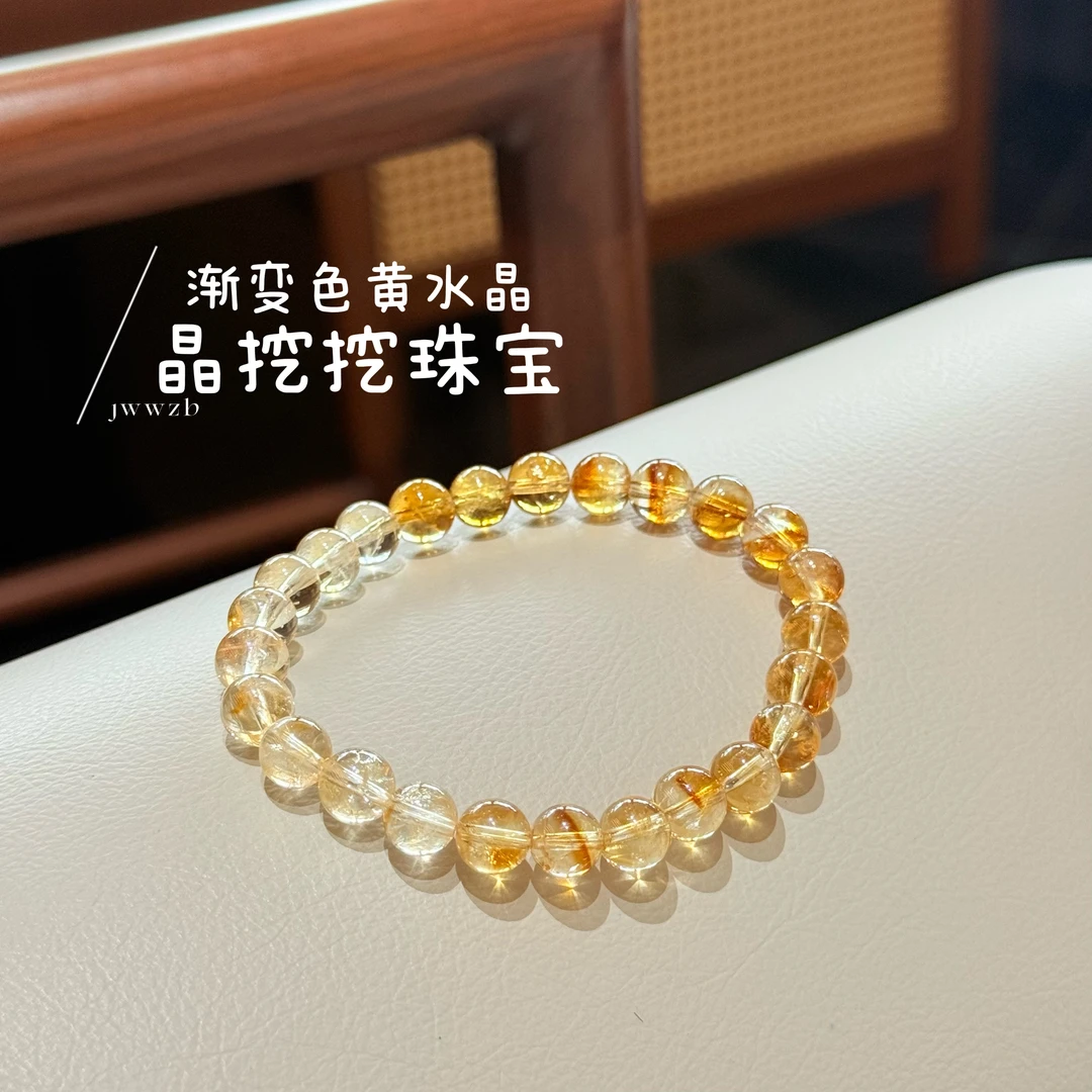 晶挖挖天然渐变色黄水晶水晶手串百搭时尚饰品女款（7210）