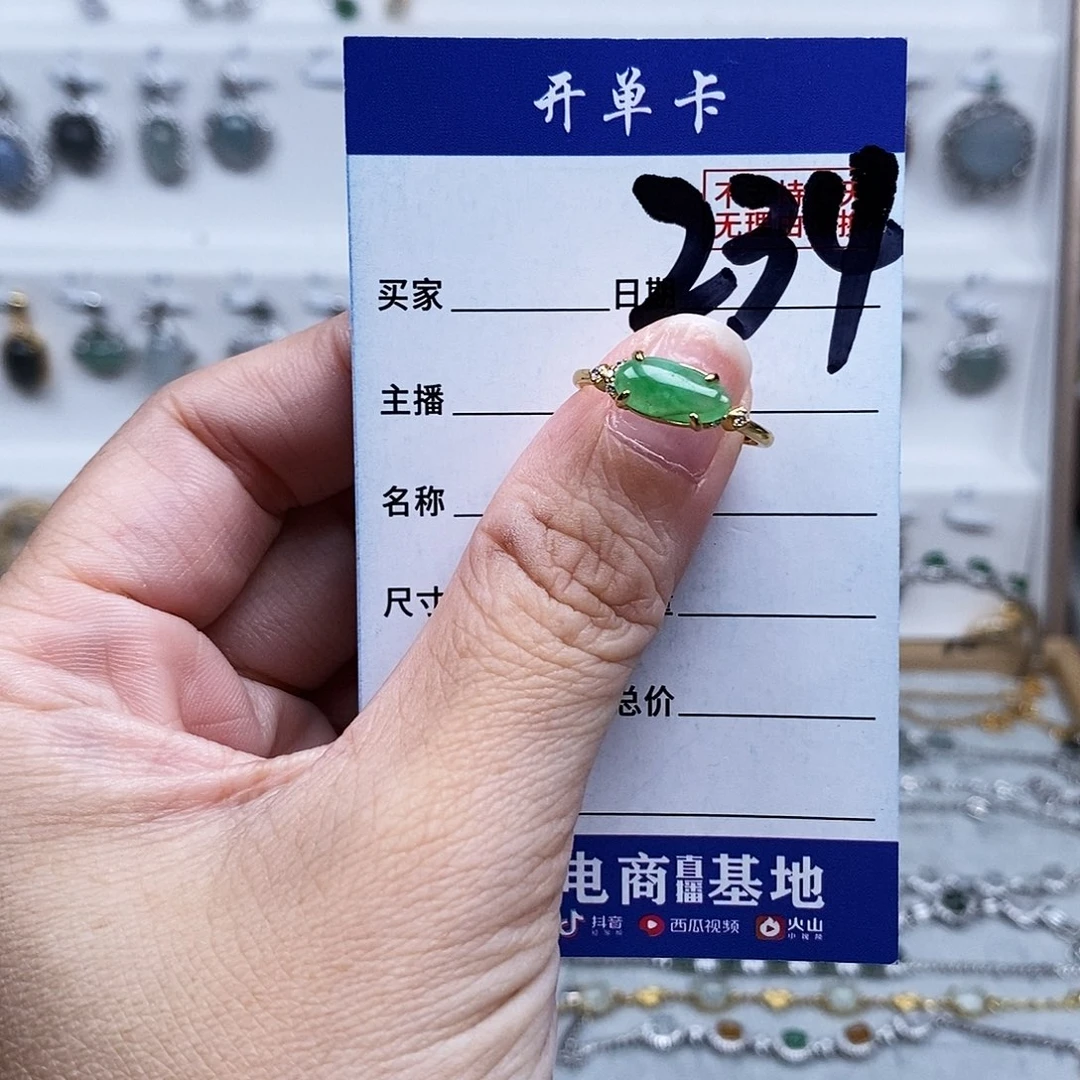 未镶嵌戒指翡翠戒指