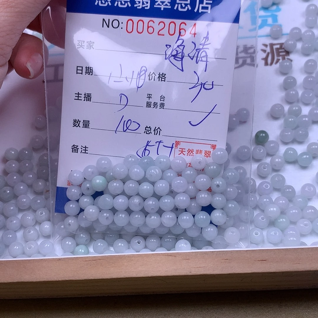 海***甚翡翠未镶嵌手链翡翠