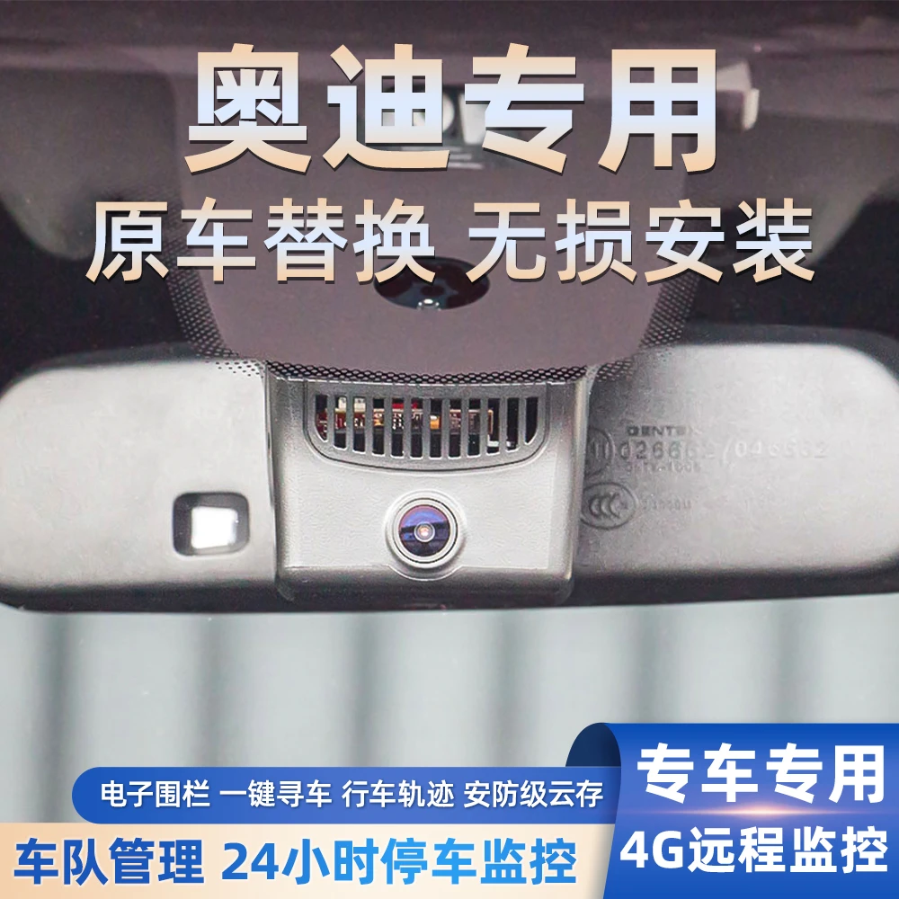 奥迪汽车行车记录仪A1,A3,A4,A5,A6.A7,A8,Q3,Q2,Q4,Q5,Q5,Q6,RS