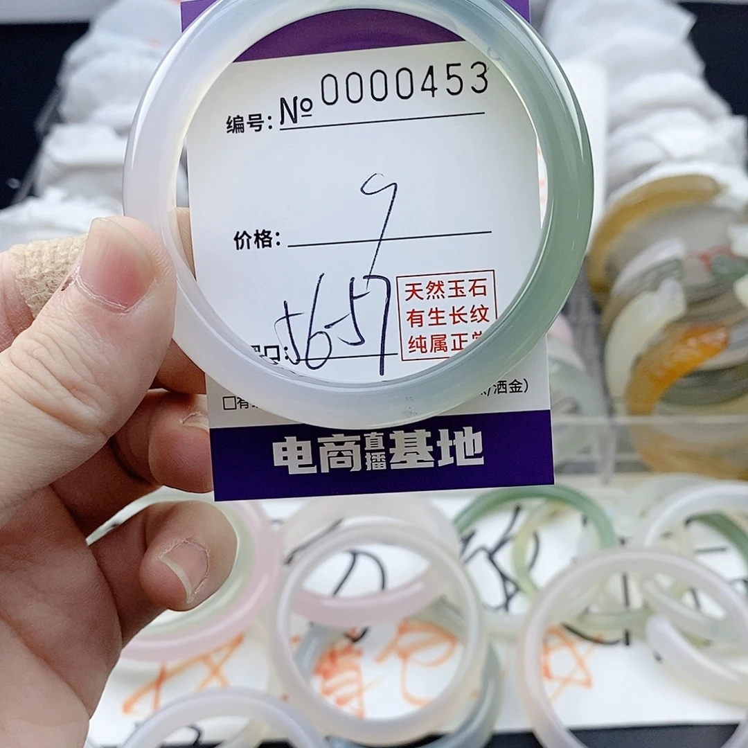 玛瑙/玉髓未镶嵌手镯453