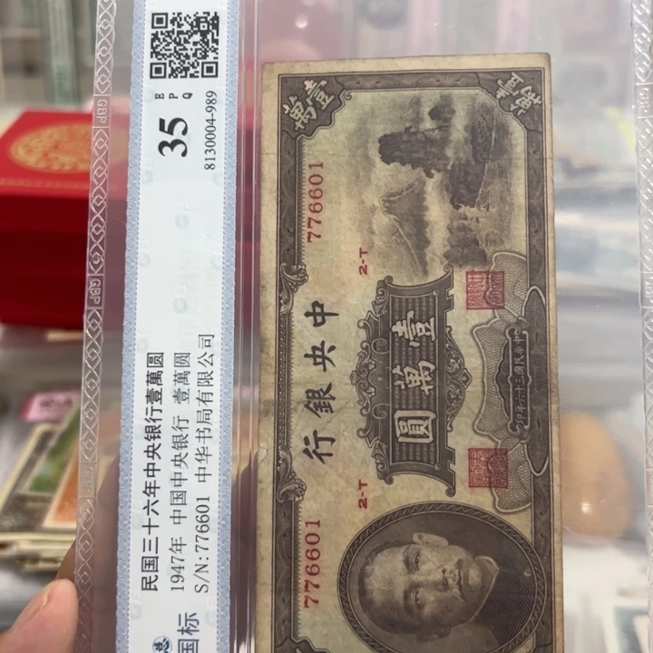 纸WBZ文宝斋收藏好好品