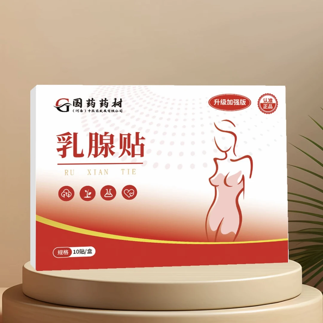 【正品保障】植物草本萃取一盒10贴