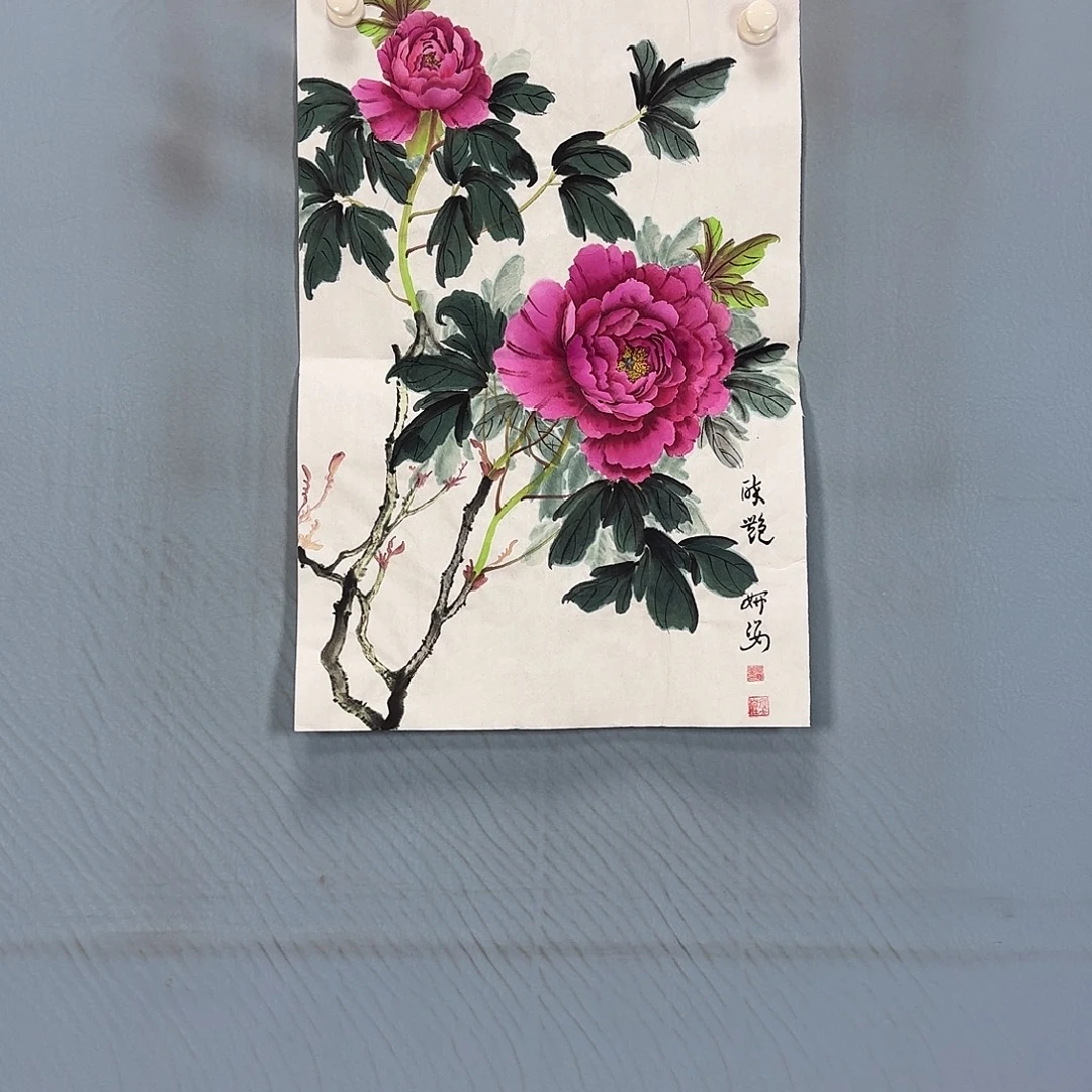 国画167 牡丹一如您初来