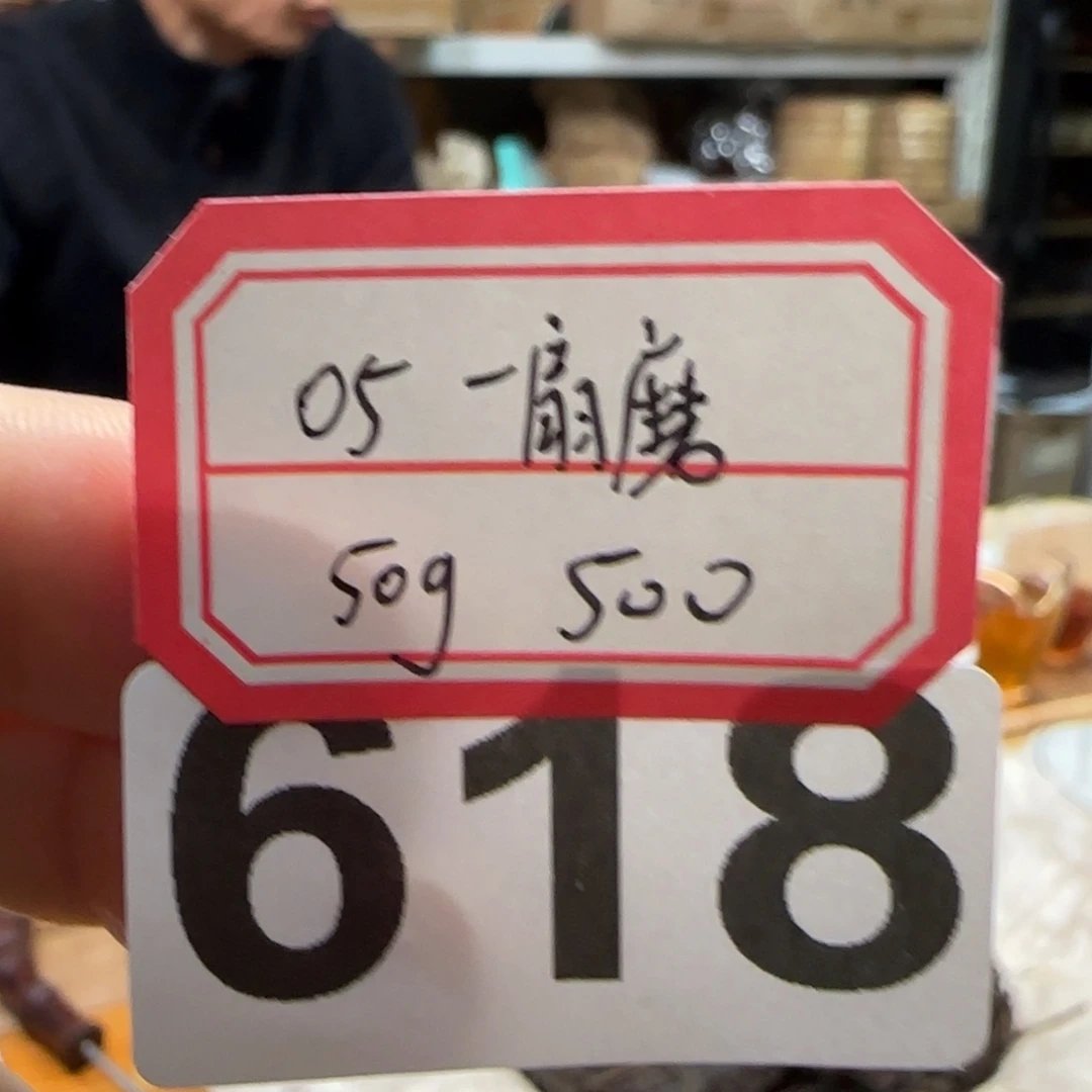 紫砂茶壶618………………