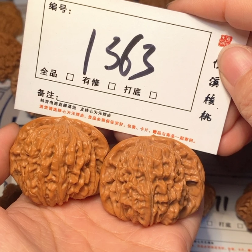 【闪购商品】吊坠文玩核桃四座44尺1363号