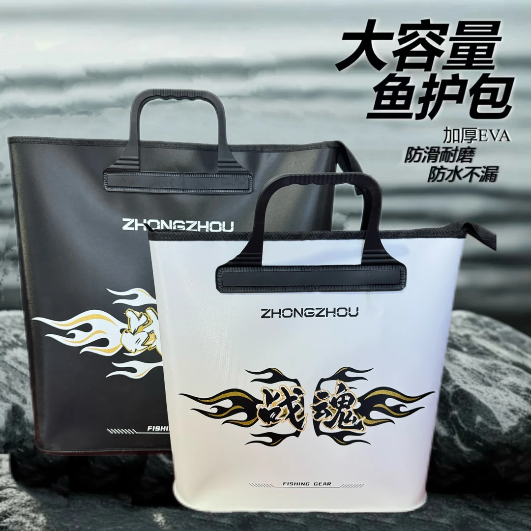 【战魂带底】战魂系列带底鱼护包大容量防水渔具包鱼护袋加厚带拉链