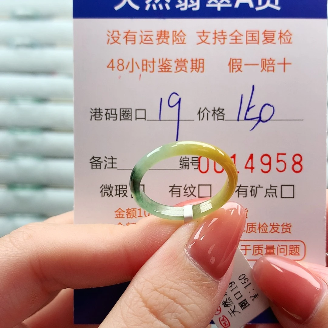 翡翠未镶嵌戒指翡翠
