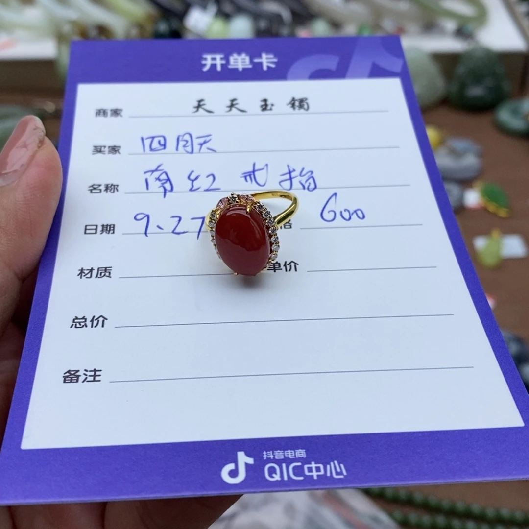 18K金镶嵌南红玛瑙戒指四**∞
