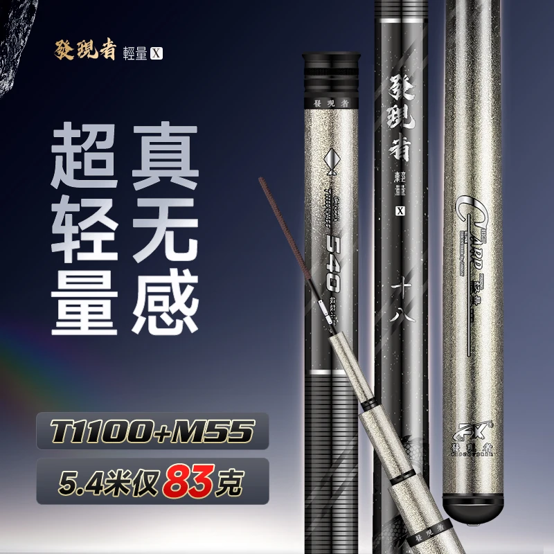 新品渔具鲫鱼竿28调台钓鱼竿超轻手竿超硬钓竿小物综合竿