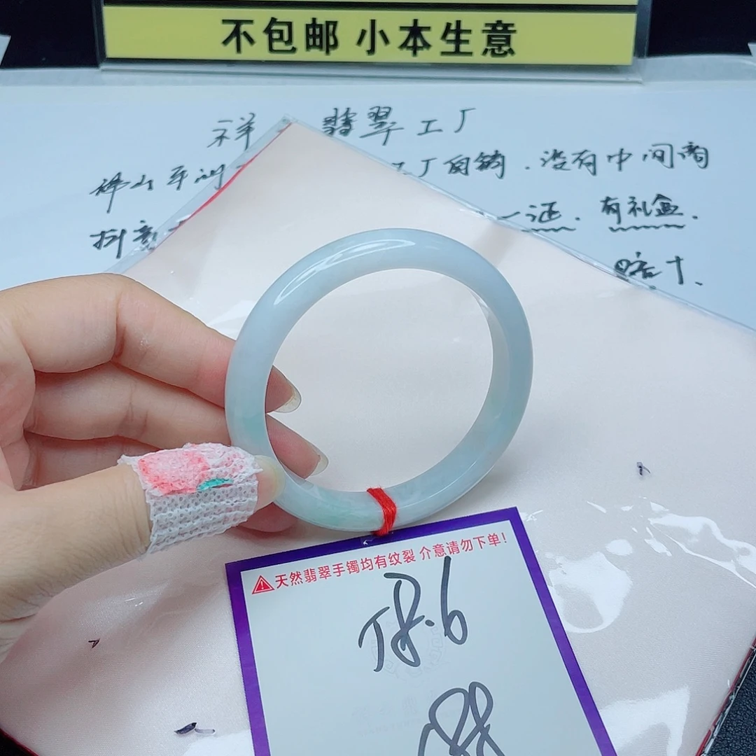翡翠手镯未镶嵌翡翠