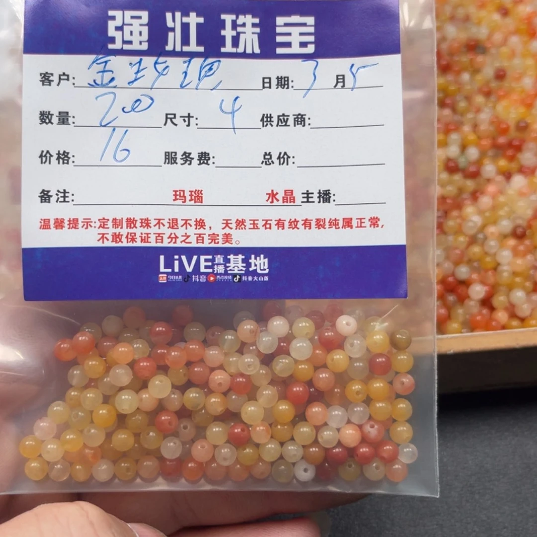【闪购商品】玛瑙/玉髓珠宝半成品未镶嵌金****心