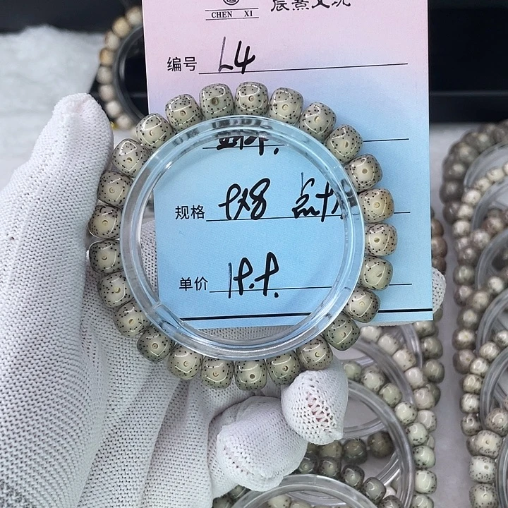 手串星月菩提4星稀