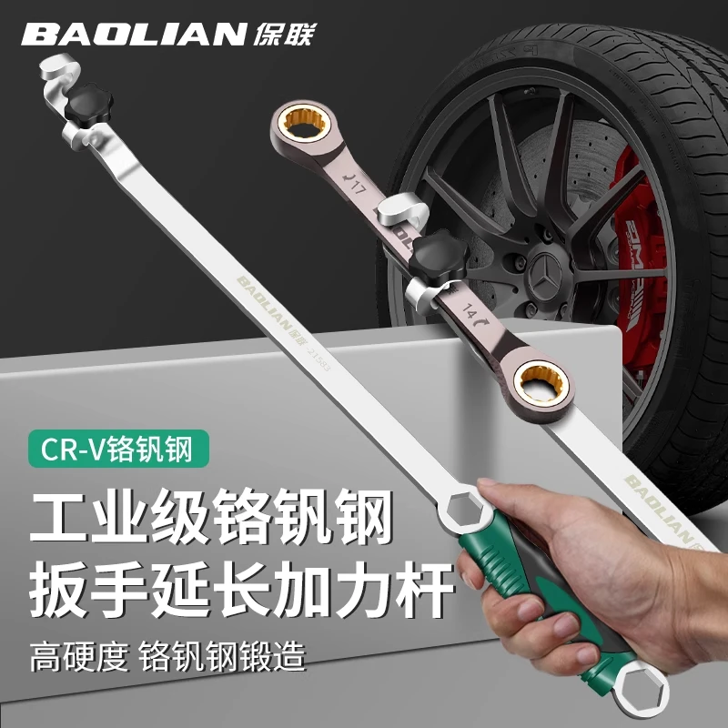 保联双头可用耐敲用加长延长省力杆转换杆高温锻造一体化汽修扳手