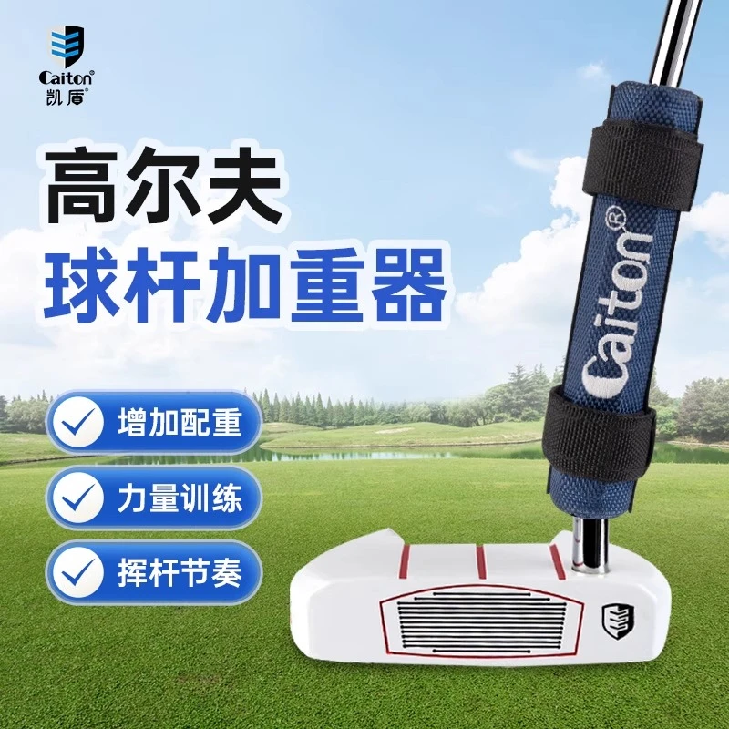 caiton凯盾高尔夫杆头加重器推杆挥杆力度练习配重环golf训练用品