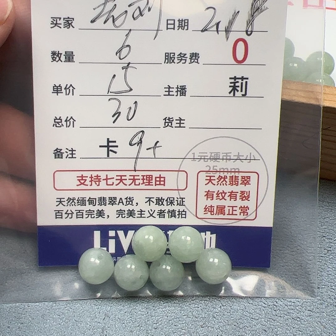 【闪购商品】翡翠手链未镶嵌老*卡9+