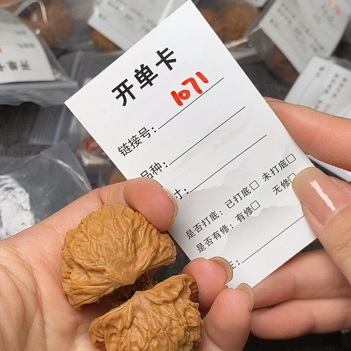 文玩核桃把件1071个哈哈