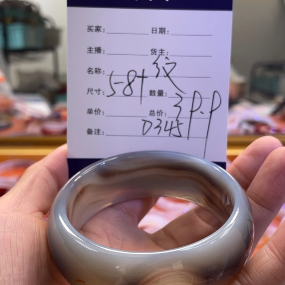 手镯玛瑙/玉髓未镶嵌