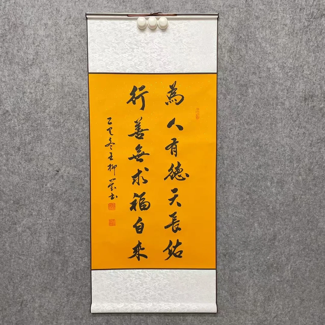 《为人有德天长佑，行善无求福自来》行书105*45cm手写书法卷轴装裱