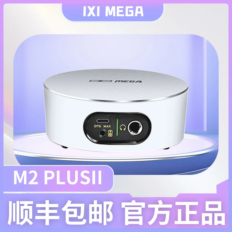 IXI MEGA M2 PLUSII声卡专业录音电脑手机网红外置直播（拆封不退）