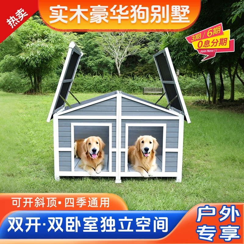 实木质室内室外户外双窝狗屋狗窝狗笼子别墅宠物窝狗房子防雨防晒