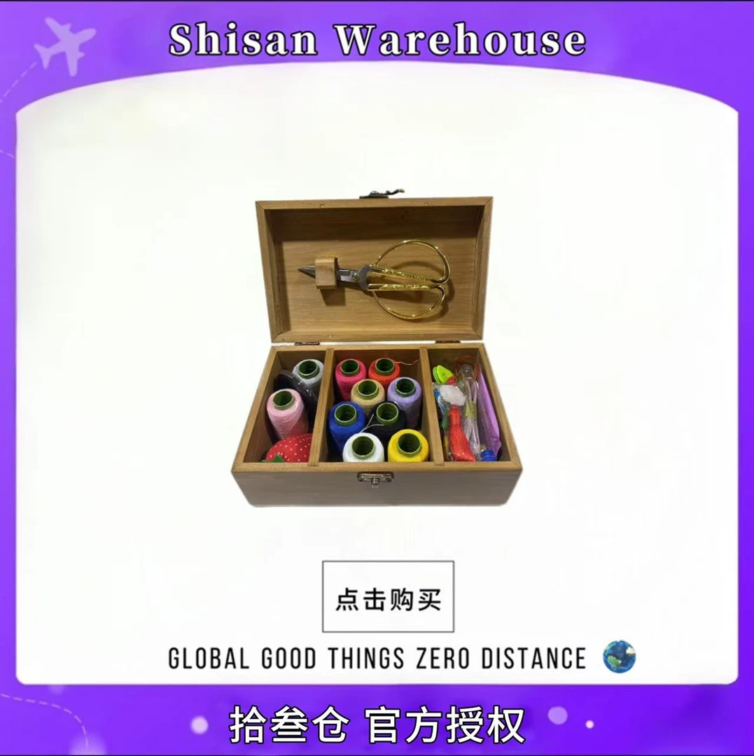 【升级款】家用实木针线盒针线包缝纫工具可携式收纳盒多功能缝纫套