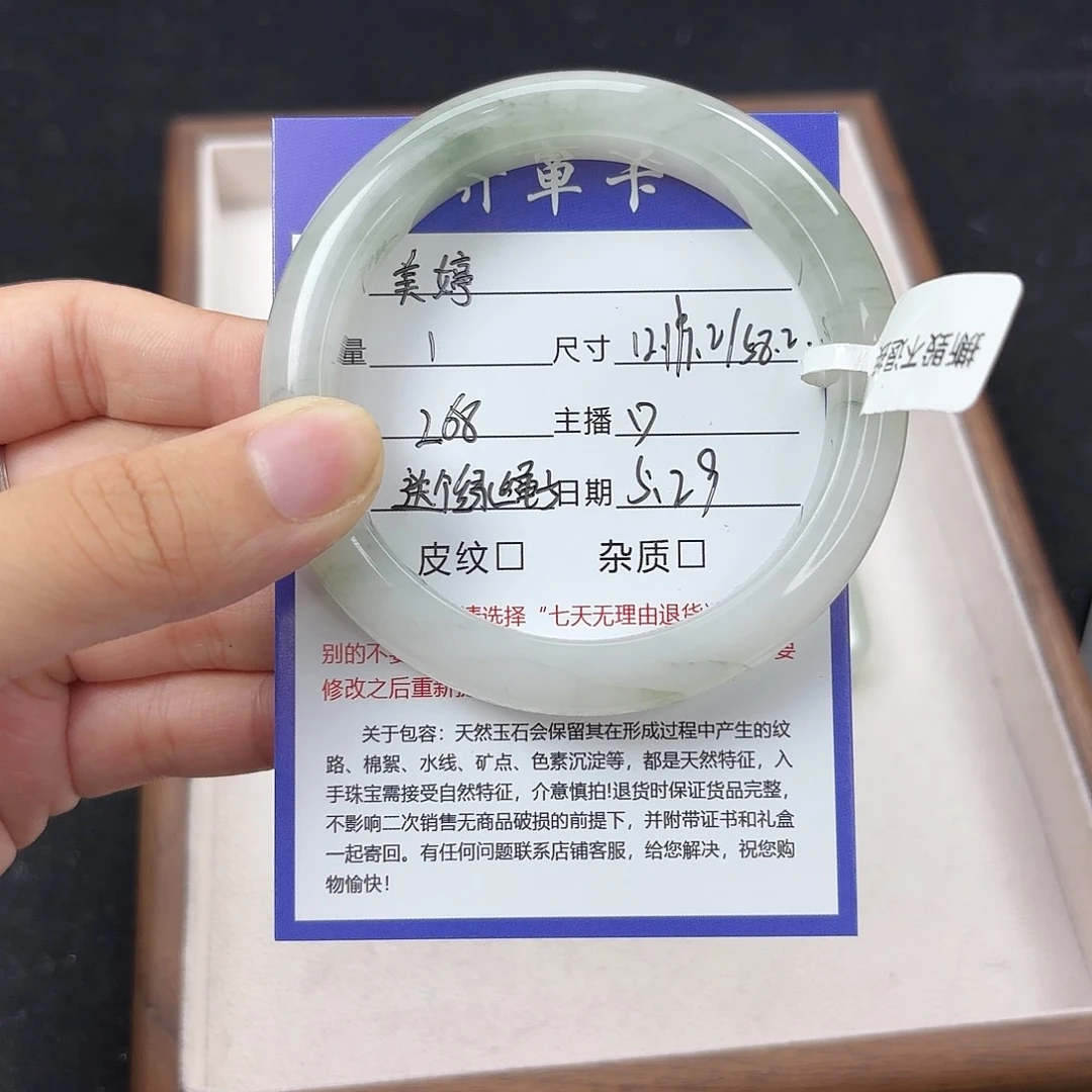 石英质玉（金丝玉）手镯未镶嵌美*.